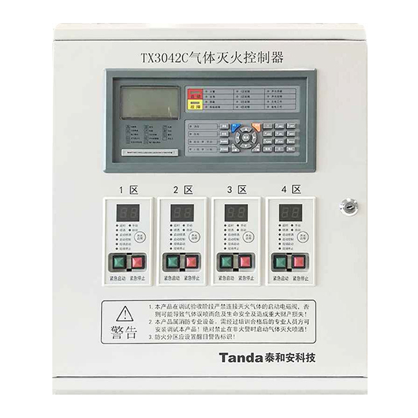 黑龙江泰和安TX3042C气体灭火控制器