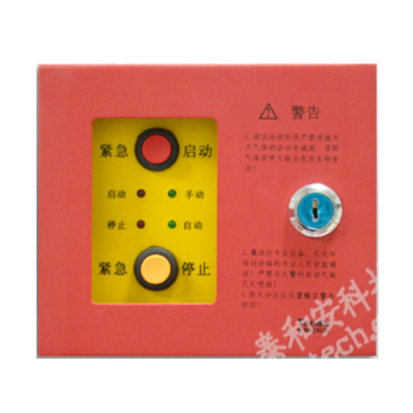 黑龙江泰和安TX6746紧急启停按钮