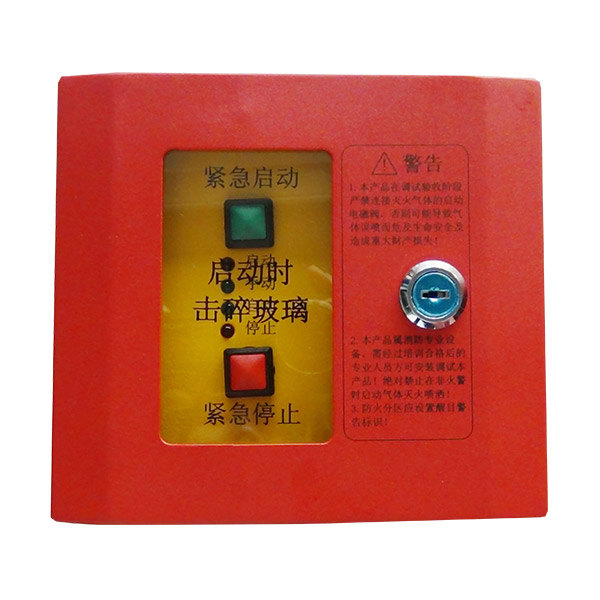 黑龙江泰和安TX3158气体灭火紧急启停按钮