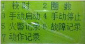 JB-QB-LD5507EN黑龙江气体灭火控制器系统操作菜单密码