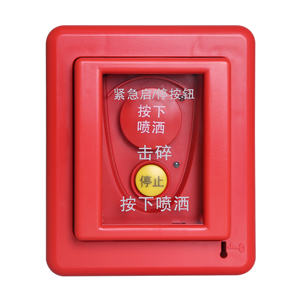 黑龙江海湾GST-LD-8318紧急启停按钮