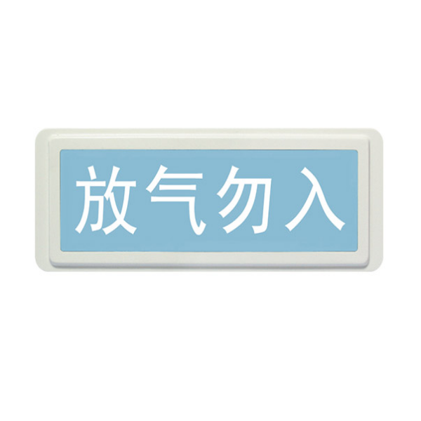 黑龙江海湾二线制GST-LD-8317H气体释放警报器